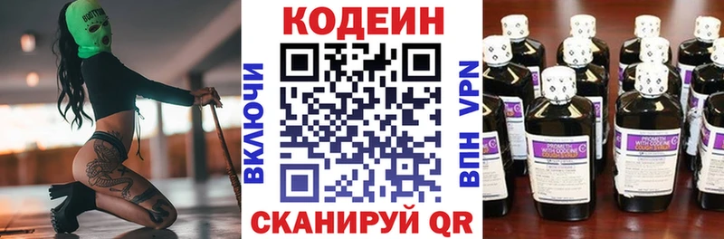 Кодеин Purple Drank  Губаха 