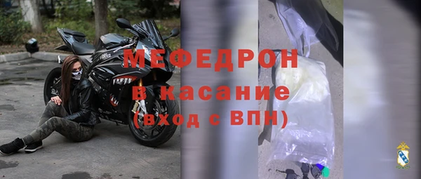 мяу мяу кристалл Бронницы
