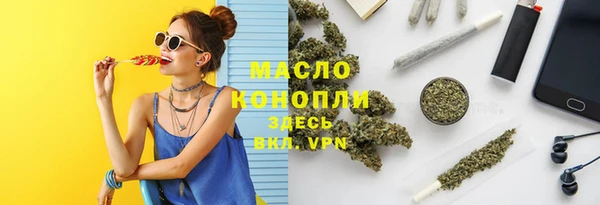 мяу мяу кристалл Бронницы