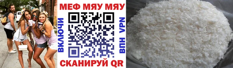 Меф кристаллы Губаха
